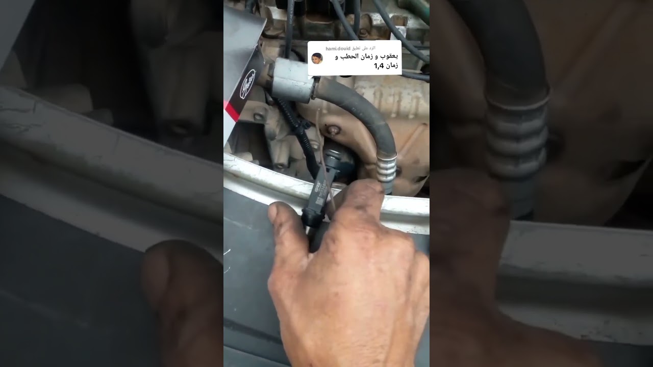 تعلم تفحص وترتب كل منظومة الاحتراق في السيارة وداعا 3 سلندر وتقطيع وتفتفة والخنقة #ميكانيك_السيارات