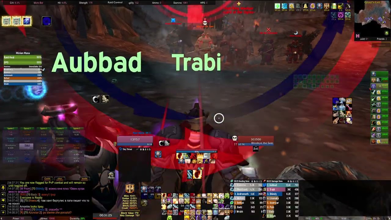 Gruul & Magtheridon Prot Paladin POV 2026/02/26