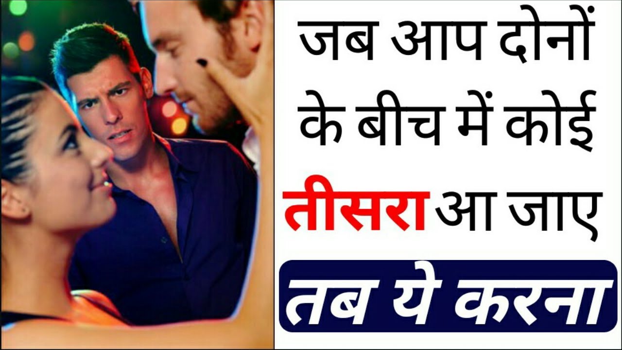 Apna Pyar Hasil Kaise Kare || Loveintercity