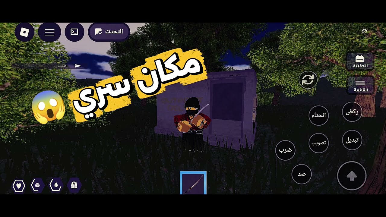 شريت اقوى سلاح كاتانا في لايف سيتي! ( مكان سري🤔)