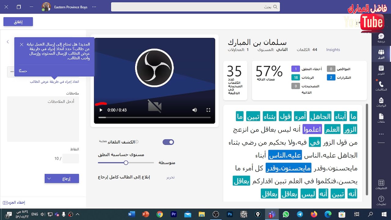 ومع الذكاء الاصطناعي في تيمز وخاصية 