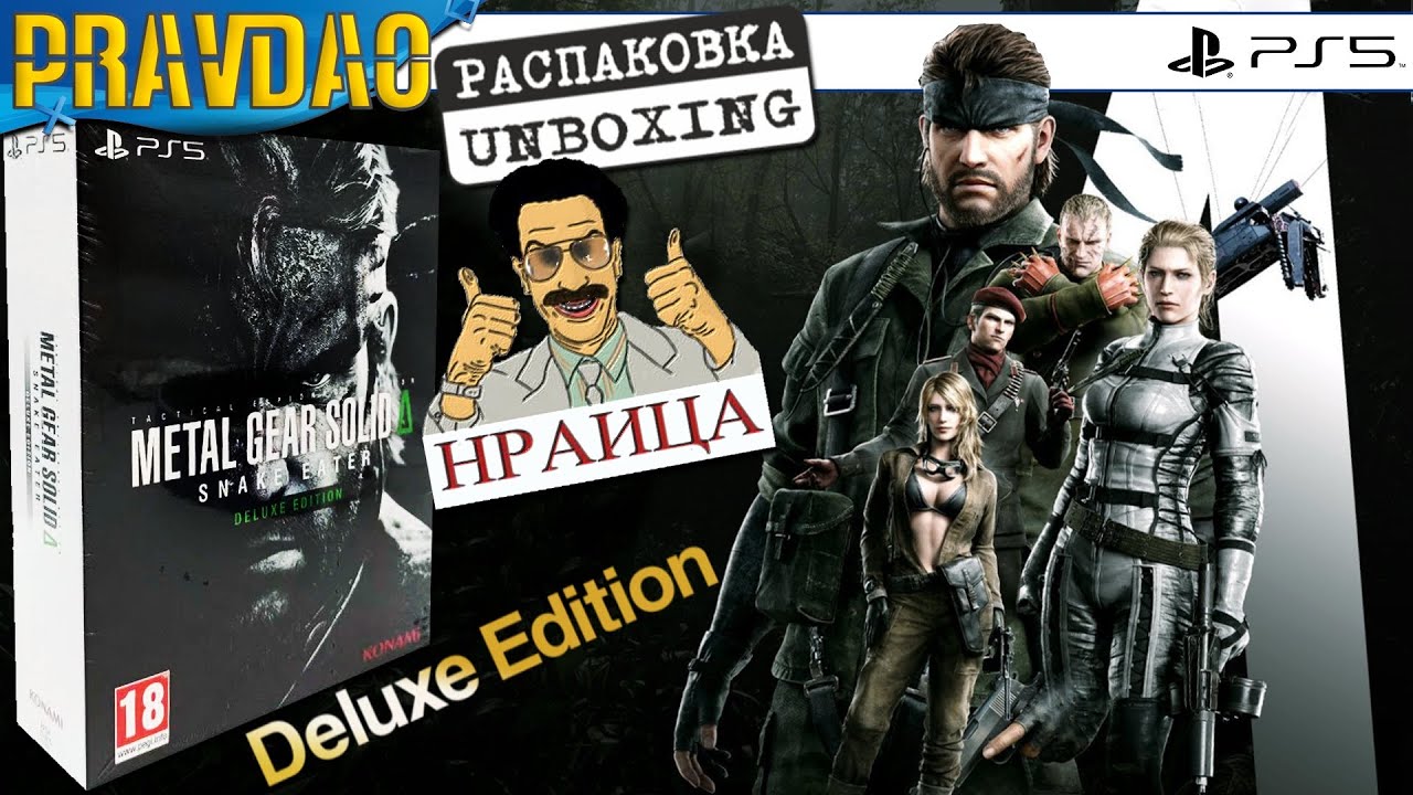 PRAVDAO #665 - Metal Gear Solid Delta: Snake Eater - Deluxe Edition