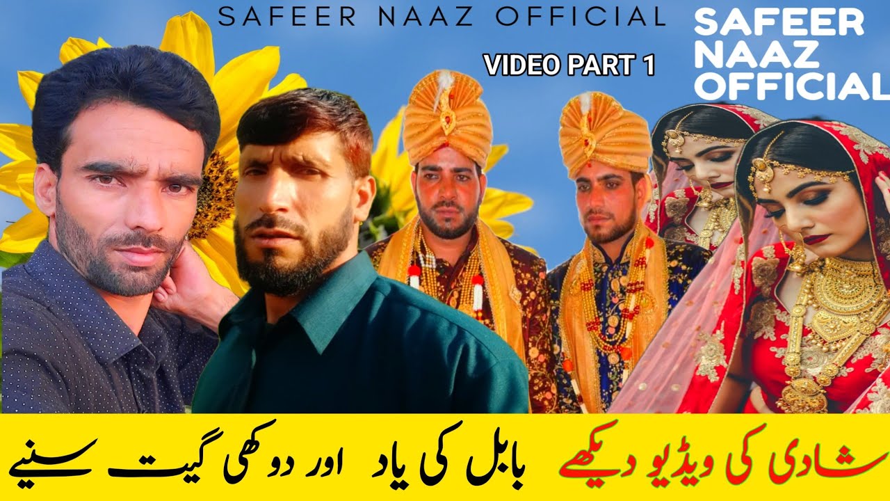 Safeer Naaz Official -New Pahari Babul ke Yaad Dukhe Vdou Song پارو پاری جاندیا23September 2022