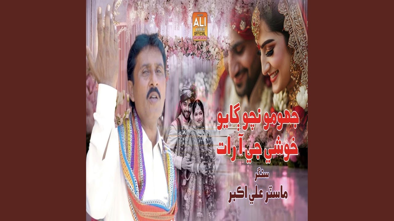 Jhomo Nacho Gaya Khushi Je Aa Raat