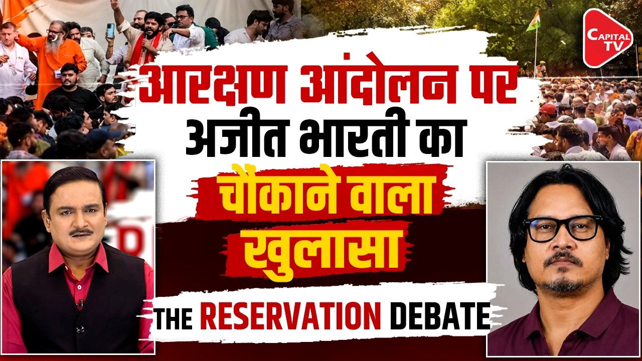 EXCLUSIVE: Ajeet Bharti Explained Reservation Hatao Andolan! |Jantar Mantar Protest|Dr.Manish Kumar