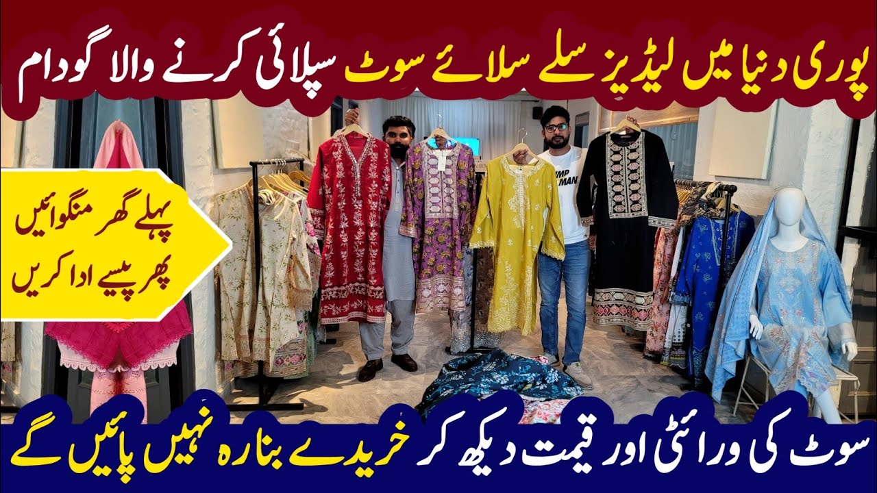 Ladies Stitched Suits Wholesale | Stitched Party Wear Dresses | Readymade Suit