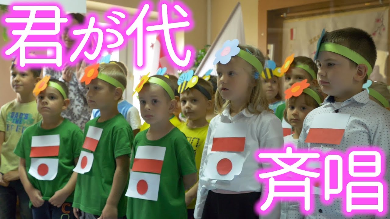 なぜポーランドの子供達は「君が代」を歌うのか？【ジャーナリスト井上和彦氏取材】