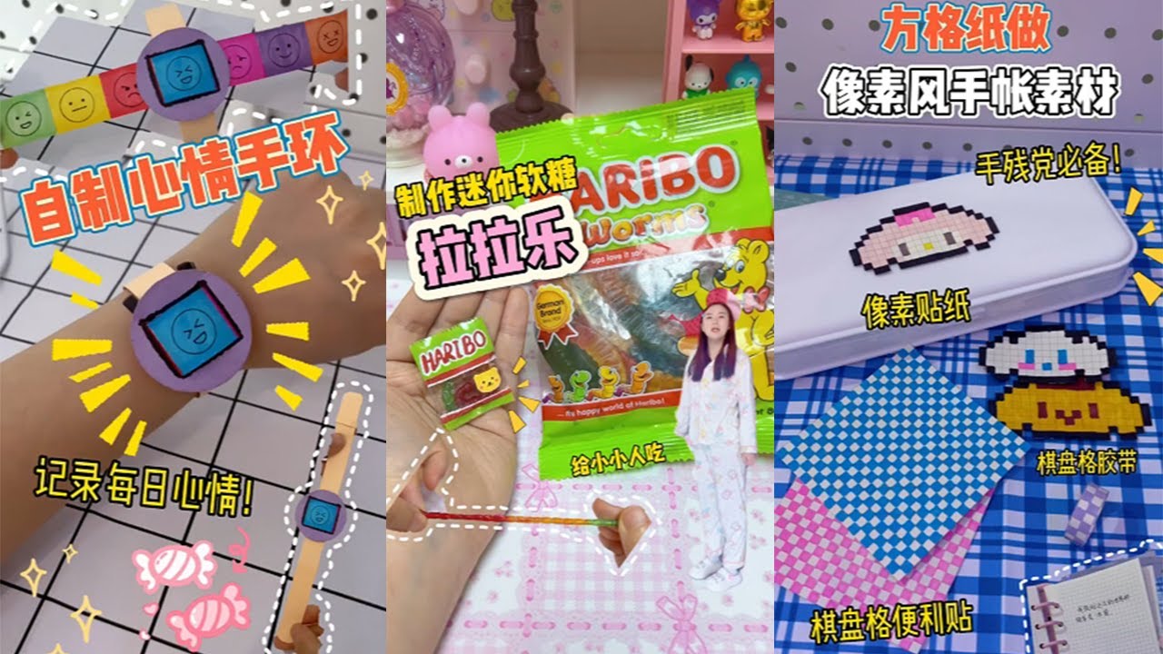 【阿唐】被手工玩具治癒的一天，軟乎乎的小東西誰能不愛#手工制作 #手工diy #手工 #手帐贴纸
