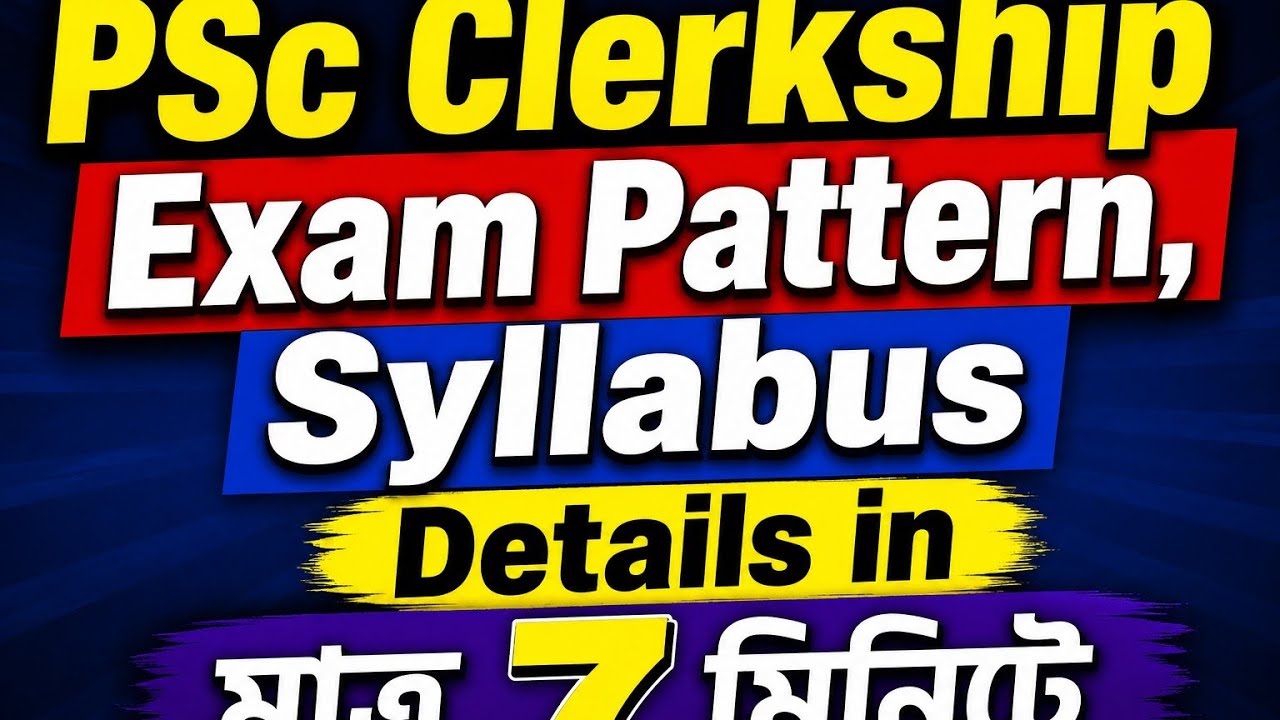 PSC Clerkship Exam Pattern 2026 🔥 Syllabus, Marks, Negative Marking & Selection Process Full Details