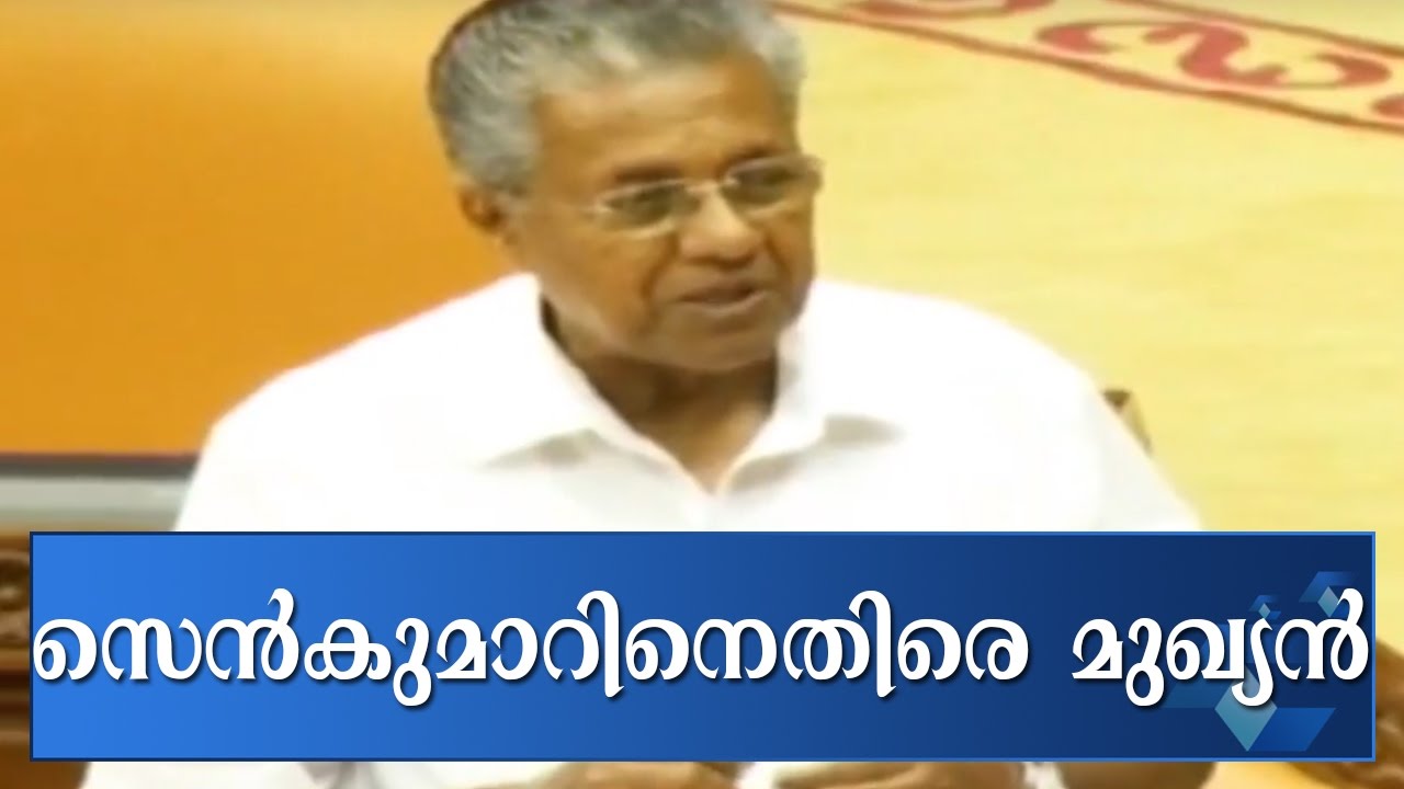 Pinarayi Vijayan Lashes Out At DGP TP Senkumar