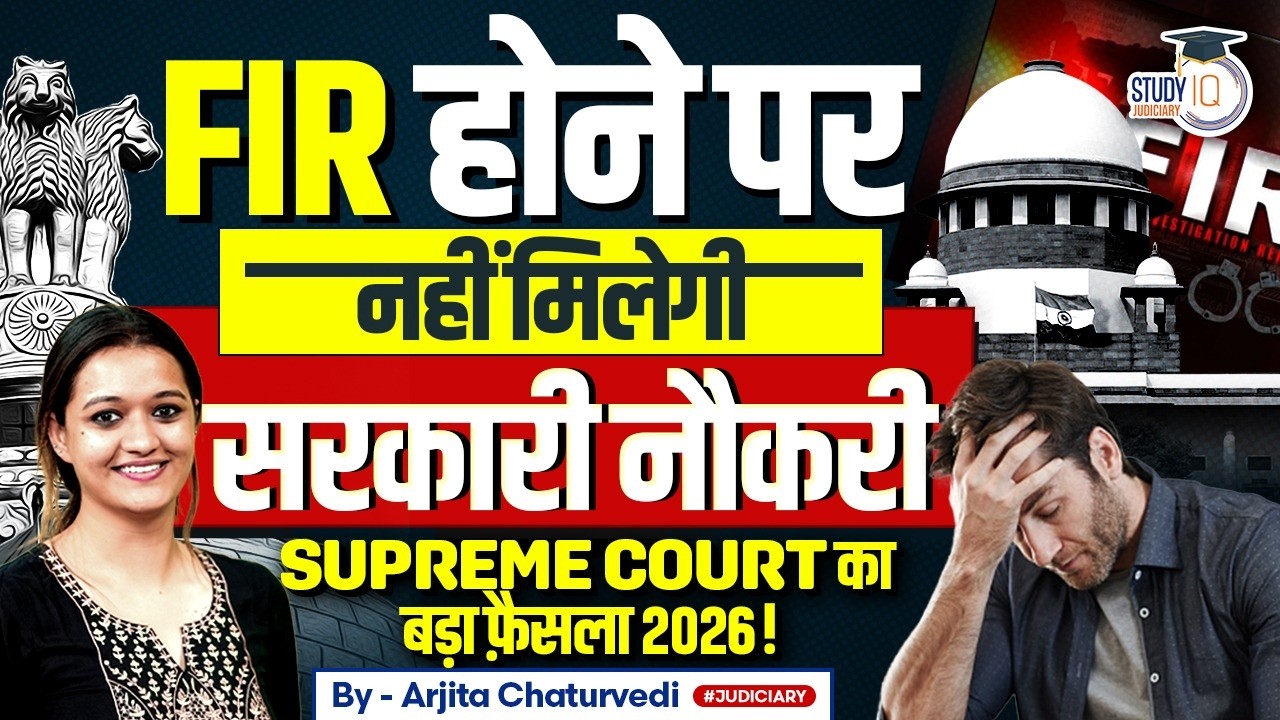Will FIR Make You Ineligible for Government Jobs? | Government Job And Criminal Case