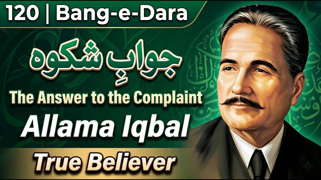Bang-e-Dara: 120 | Jawab-e-Shikwa | The Answer to the Complaint | Allama Iqbal | True Believer