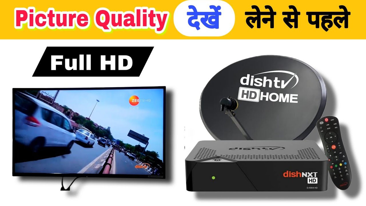 Dish Tv Picture Quality 1080p | Dish Tv Picture Clearty | Dish Tv HD Channel | Dish Tv लेने से पहले