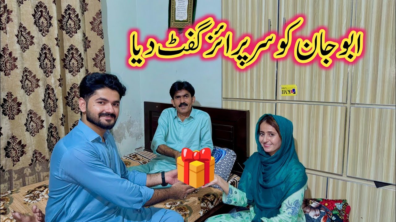 Abu Ko Surprise Gift Diya🎁Dil Jeet Liya