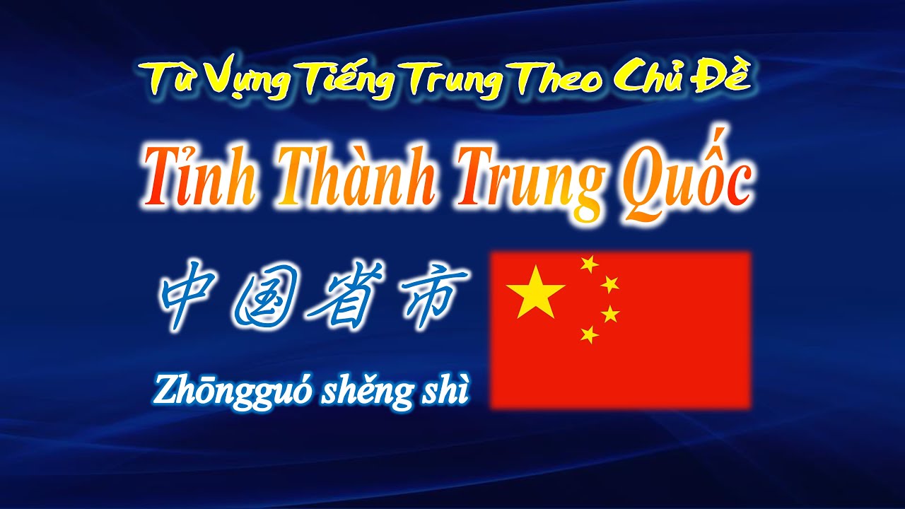 Học Tiếng Trung Theo Chủ Đề | Tỉnh Thành Trung Quốc  | HVTG