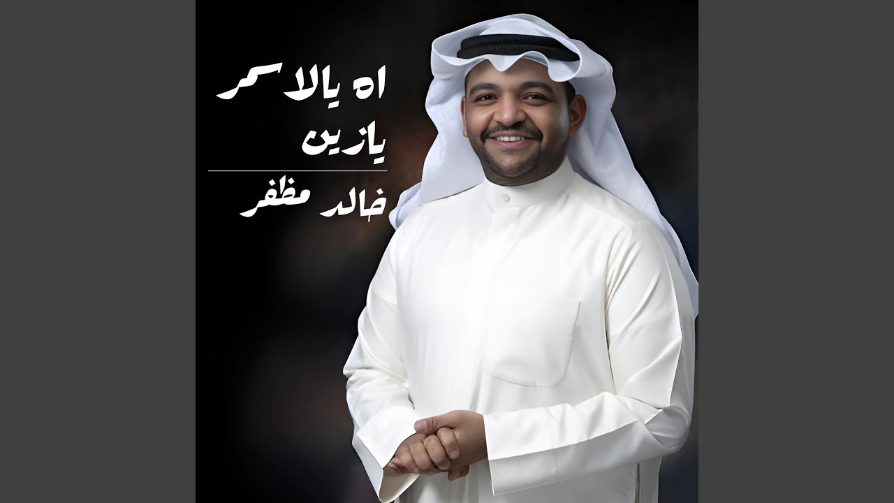 رعاك الله