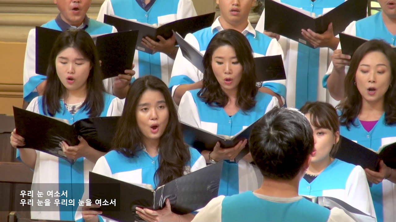 우리 눈 여소서 / F.W.MaCdonald, W.C.Macfarlane - 로마연합교회