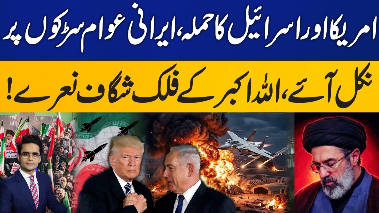 US And Israel Attack: Iranian Citizens Take To Streets, Shouting Thunderous ‘Allahu Akbar’!