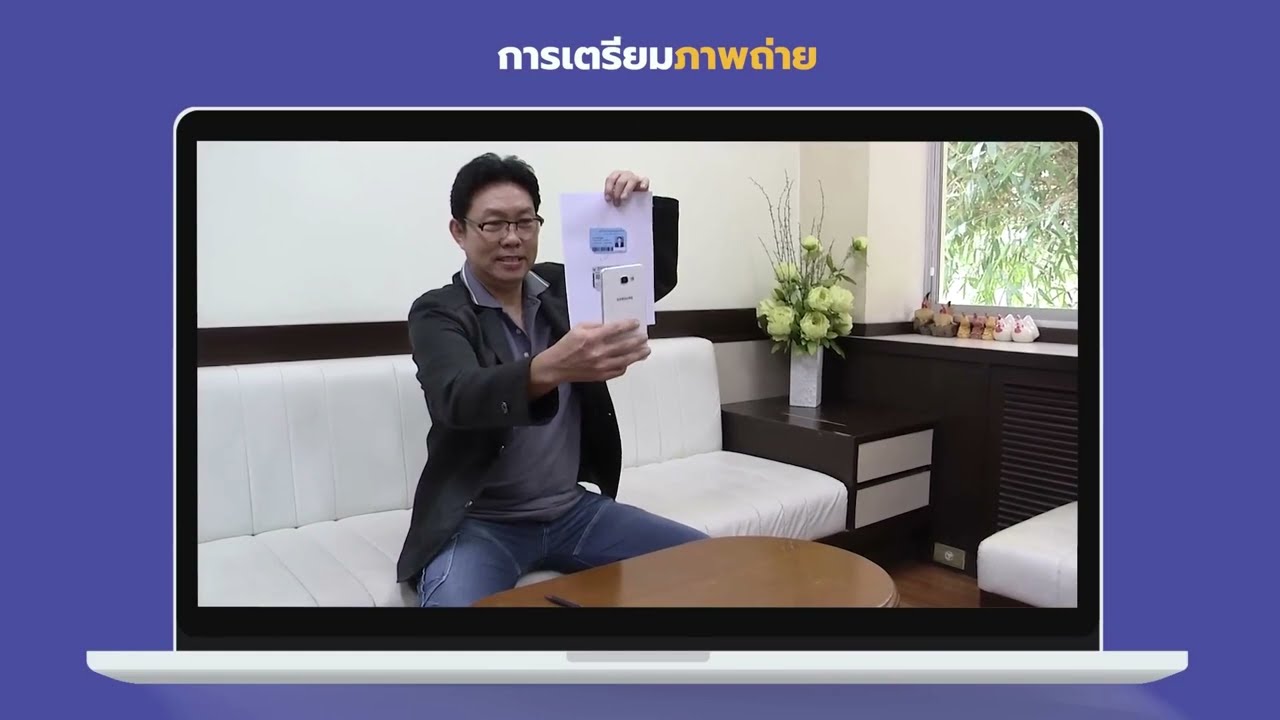 การยืนยันตัวตนเข้าห้องสอบและการทำข้อสอบ