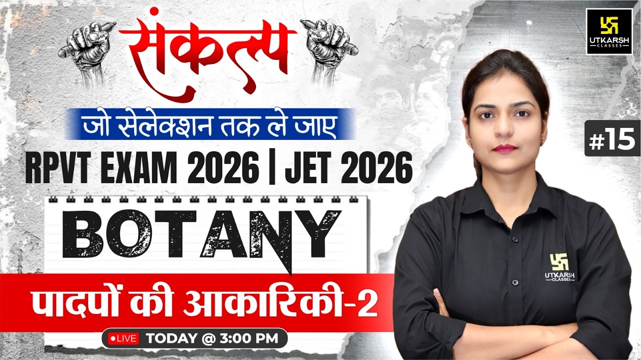 Plant Morphology Part 2 | Botany Class 15 for RPVT EXAM 2026 & JET 2026  | Ronak Ma'am