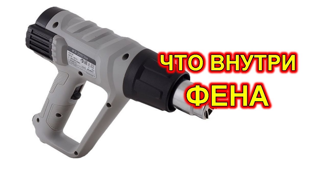 Интерскол ФЭ-2000ЭМ Что внутри.