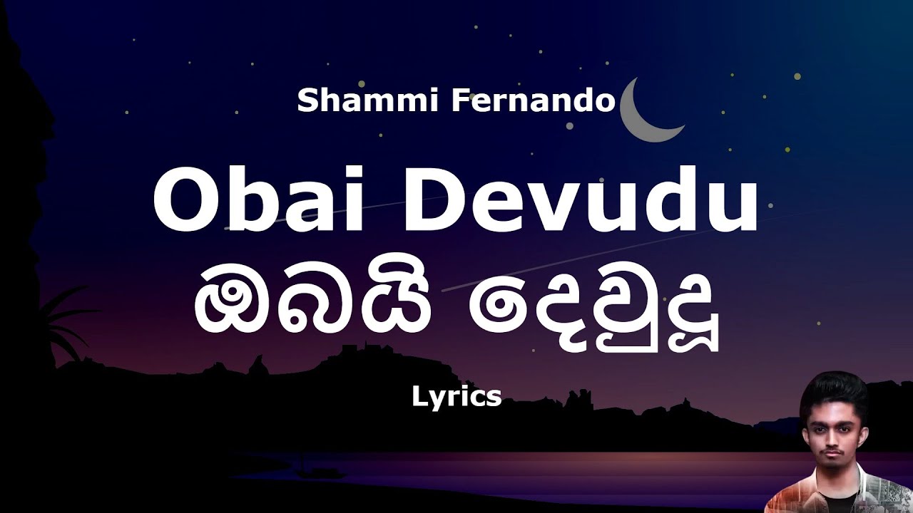Shammi Fernando - Obai Devudu | ඔබයි දෙව්දූ (Lyrics)