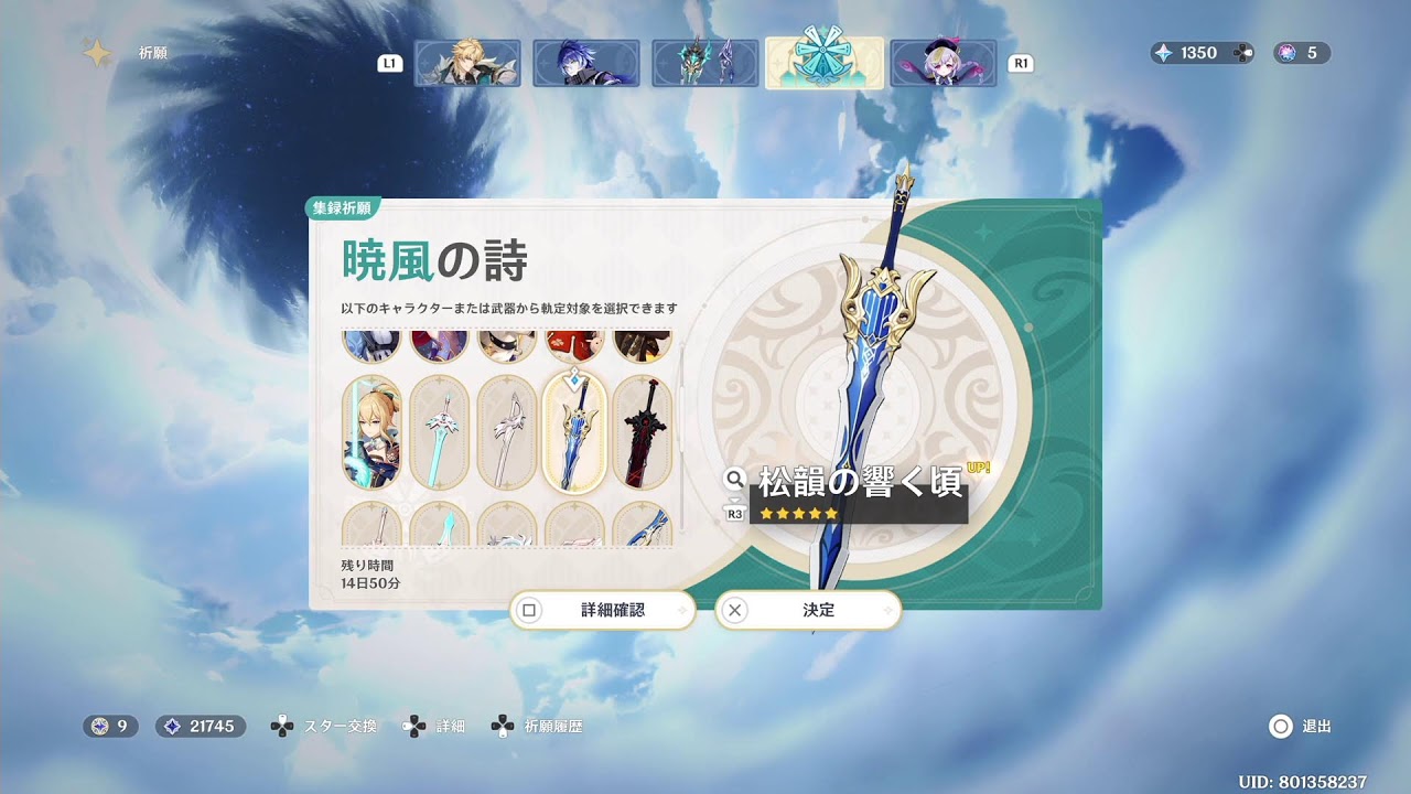 【原神】イベントで遊ぼう！！