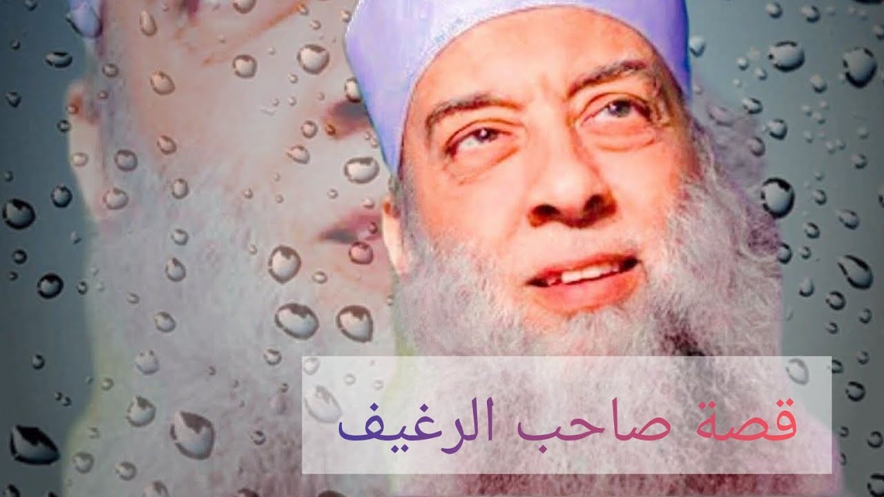ملخص حياة الإنسان|الشيخ الحويني|