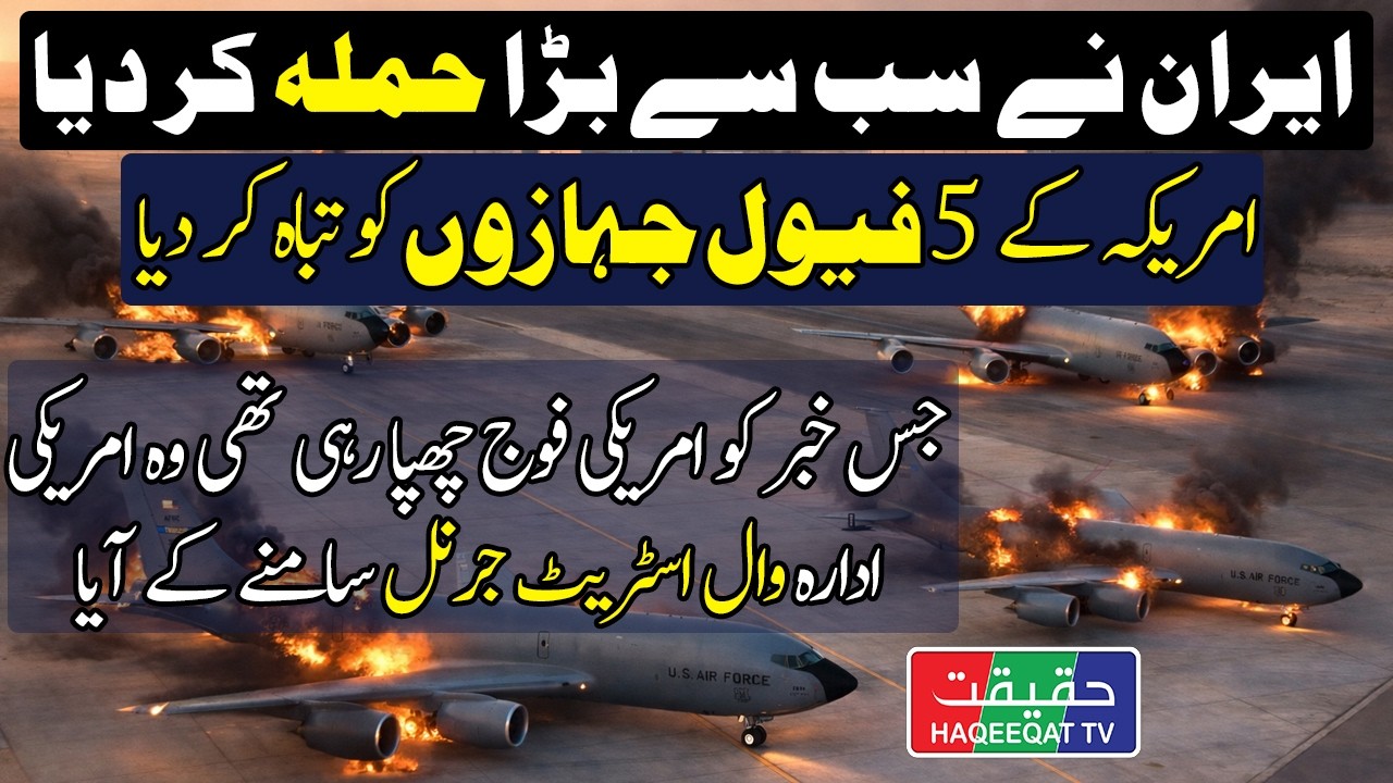 Iran Targets Five US Refueling Planes at Prince Sultan Airbase in Saudi Arabia