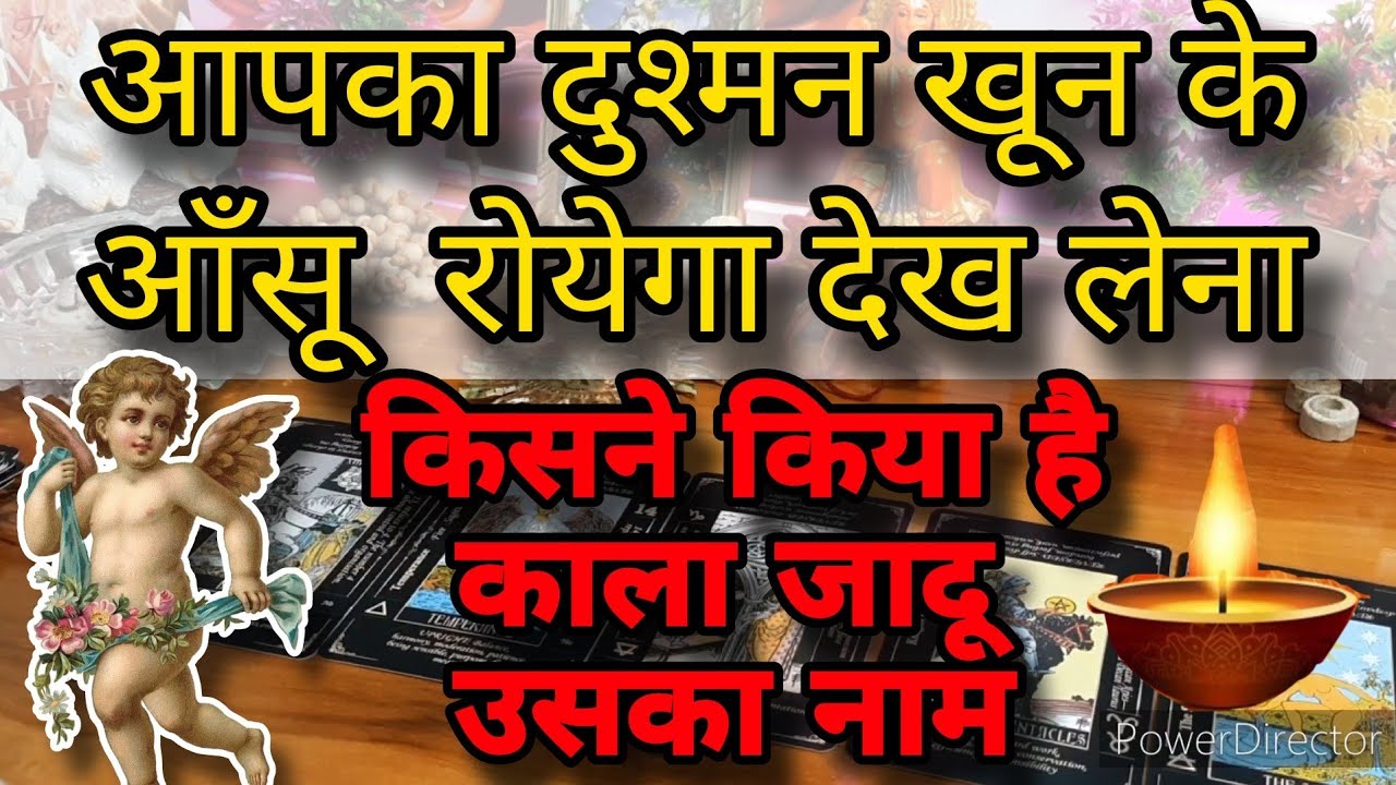 किसने किया है काला जादू 😢 Tarot Reading 🤔 Black Magic Tarot Reading 🙏 Karmic Energy Reading ☀️
