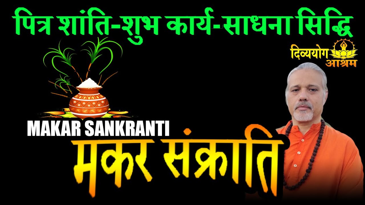 live- Guruji-  Makar sankranti-SADHANA RULES- What to do. Divya yoga ashram