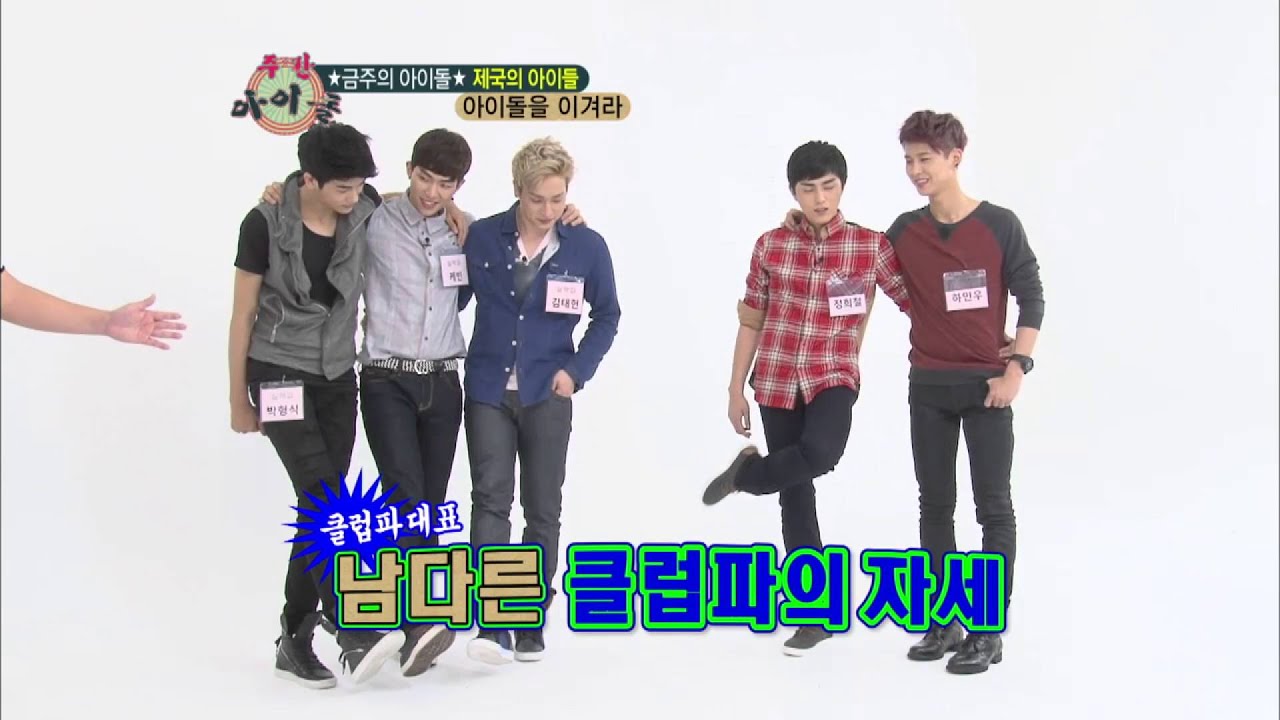 주간아이돌 - (Weeklyidol EP.65) ZE:A Win The Idol