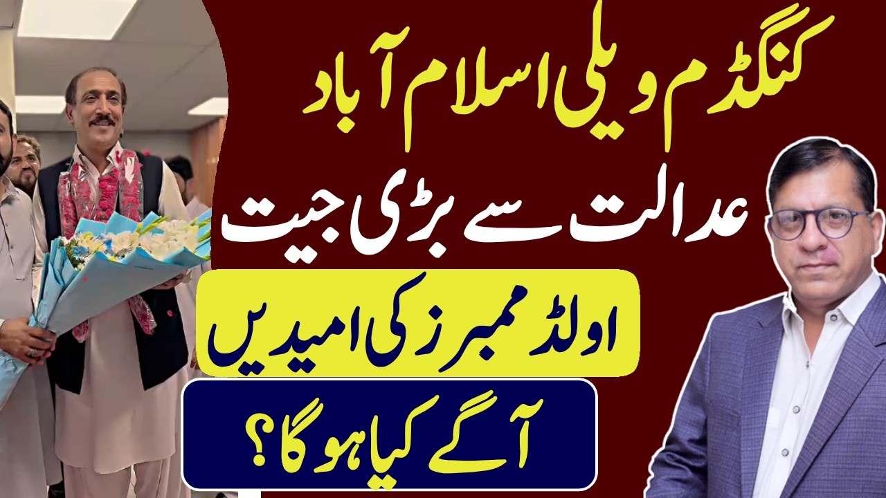 Срочно: дело Kingdom Valley Islamabad приняло новый оборот | Клиенты требуют ответов