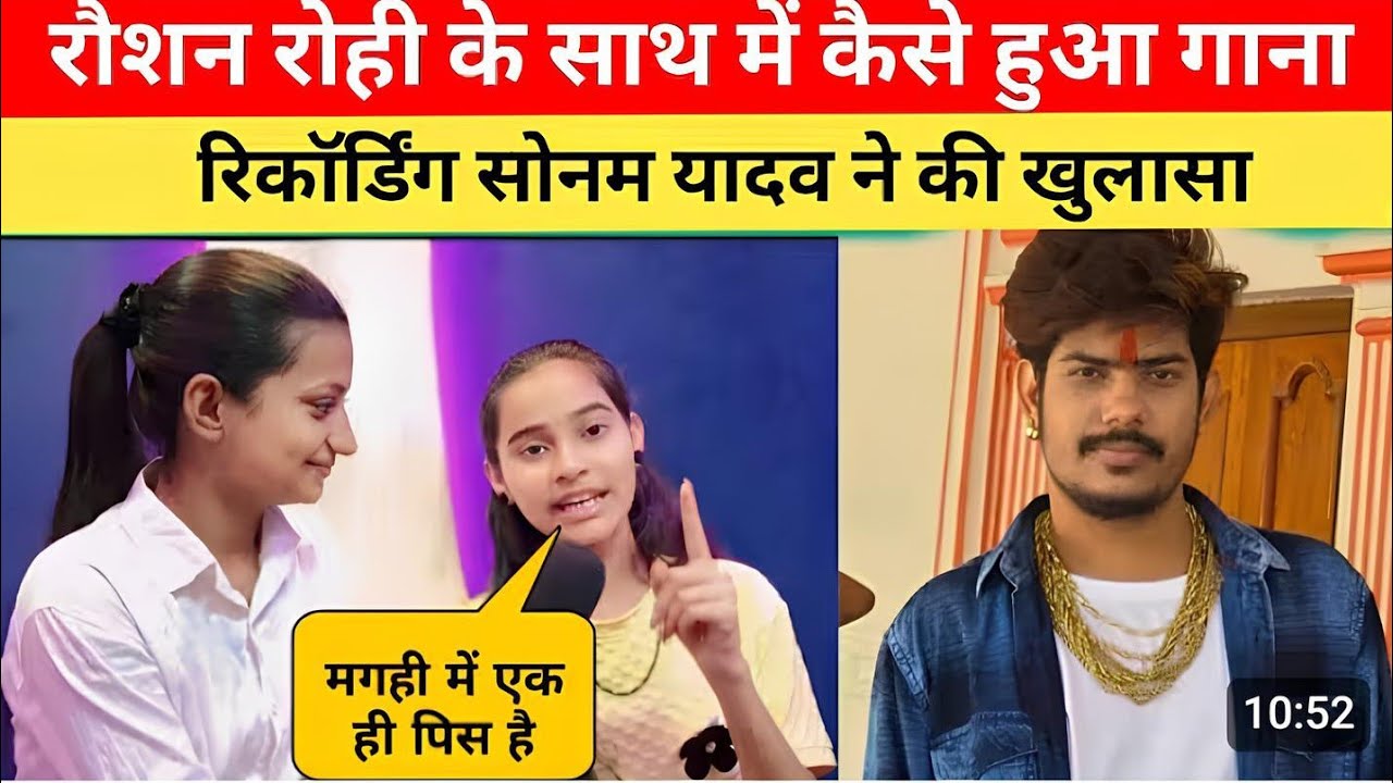 सोनम यादव बोली क्यों बनी सिंगर Interview में सुनिए #sonamyadav #interview #maghi