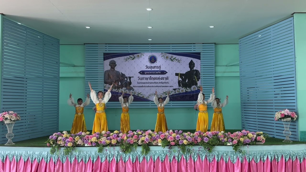 รากไทย￼
