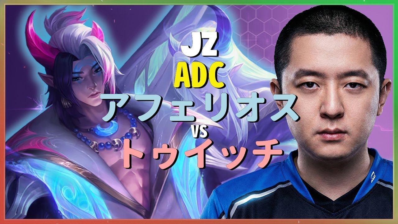 Jz アフェリオス：KRチャレンジャーを粉砕する別次元のINSANEダメージ - 日本語字幕