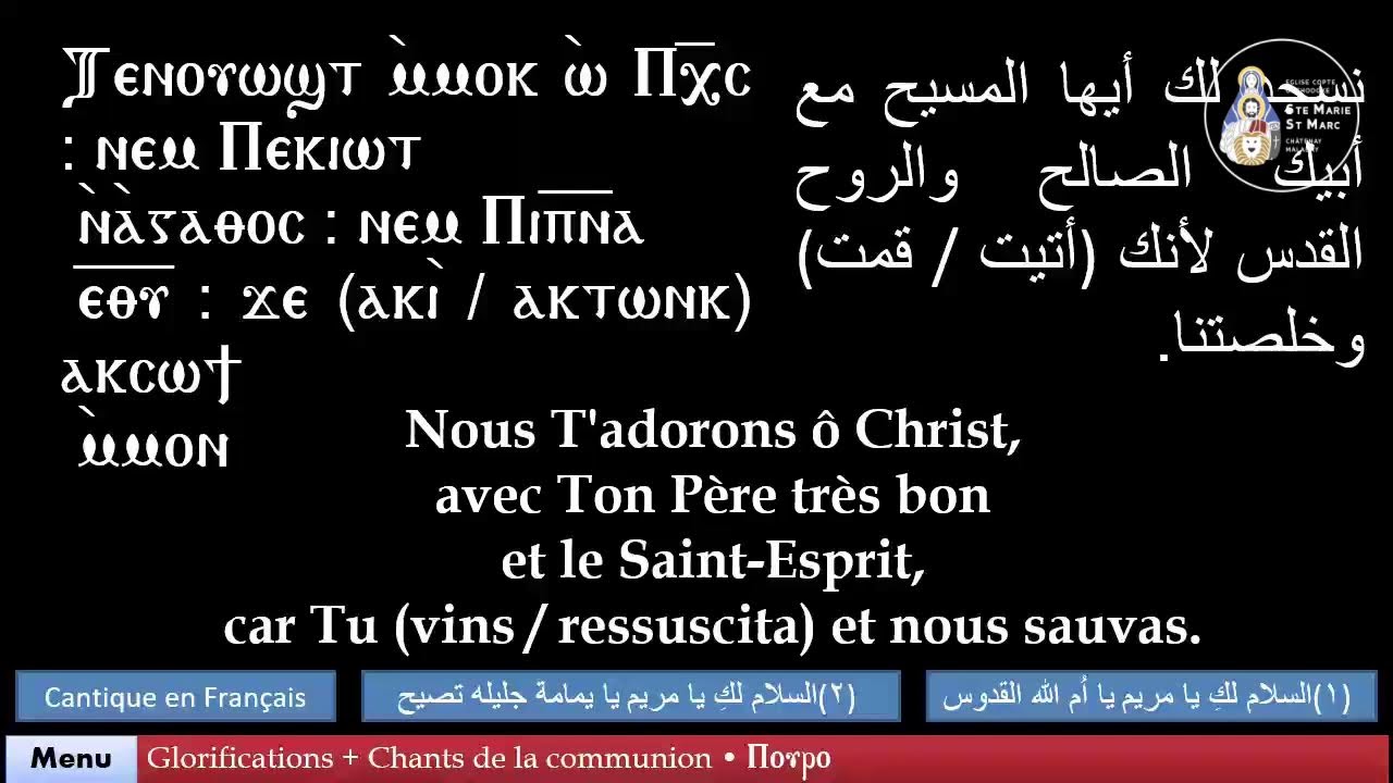 Divine Liturgie du Dimanche - 08/02/2026