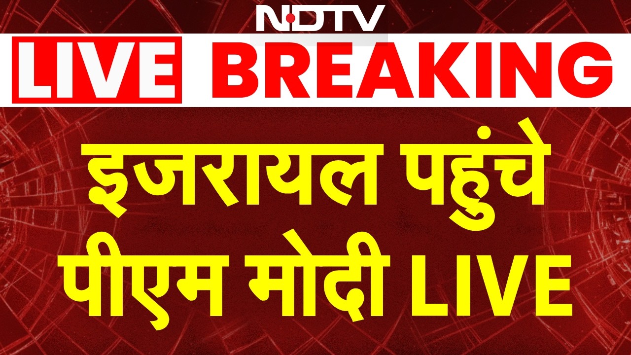 PM Modi Israel Visit LIVE Updates: इजरायल पहुंचे पीएम मोदी | Netanyahu Modi Meet | Modi In Israel