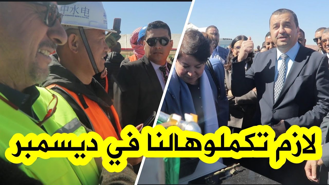 وزير الطاقة عرقاب يُدشّن محطة كهروضوئية بطريق العبادلة #ببشار ويشجّع العمال على الالتزام بالآجال