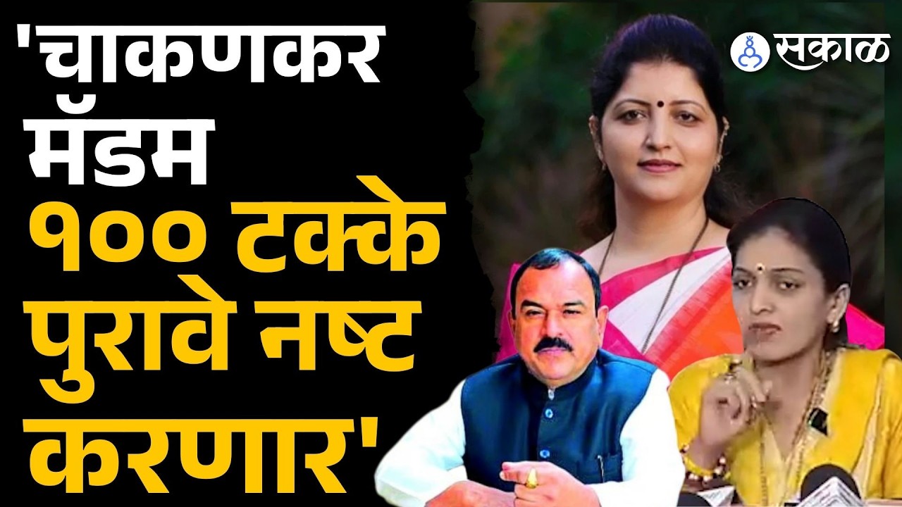 'Rupali Chakankar राजीनामा दिला नाही तर राज्यभरात आंदोलन करू'| Rupali Patil | Ashok Kharat