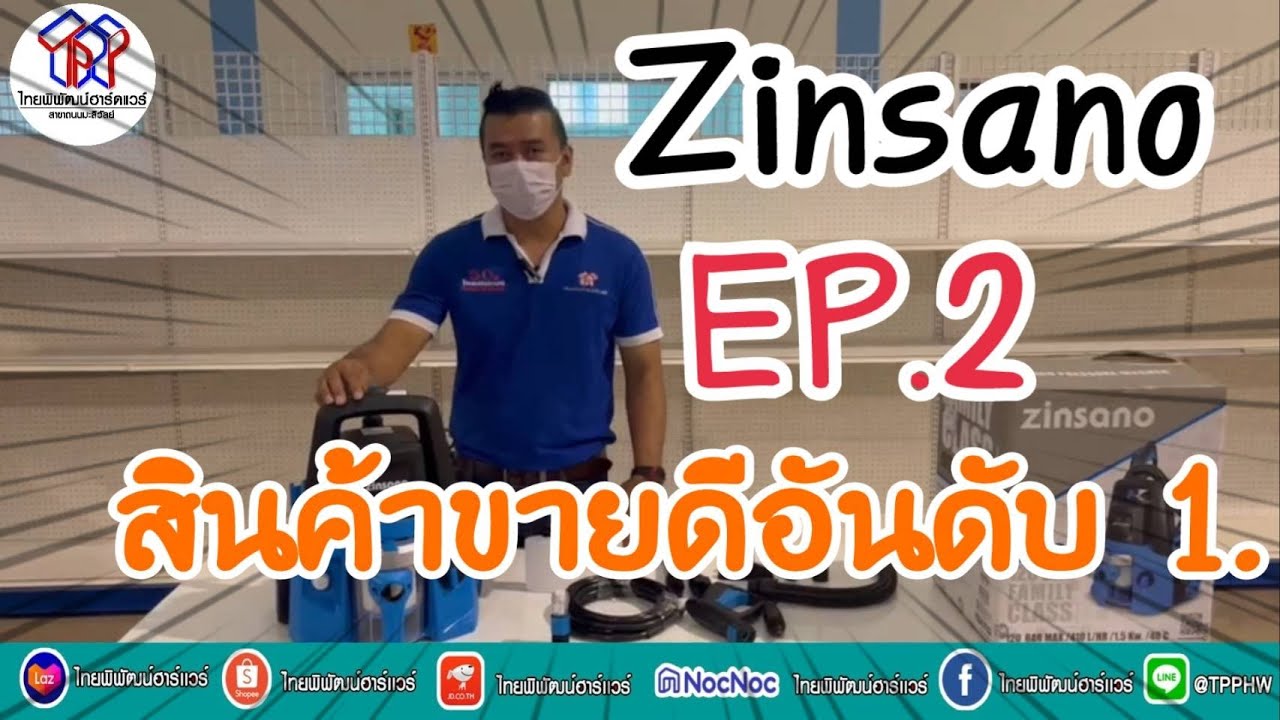 EP.2 แนะนำสินค้าขายดี อันดับ 1. ของ 