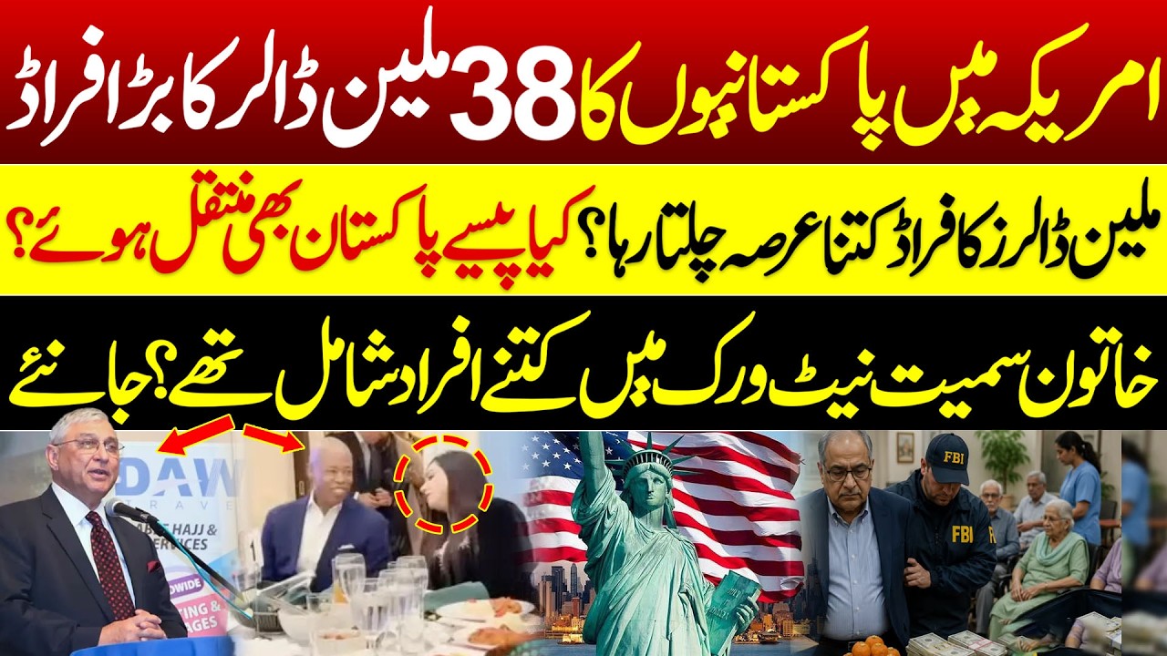 Pakistanis in the US pull off a massive $38 million fraud | Adil Nizami |