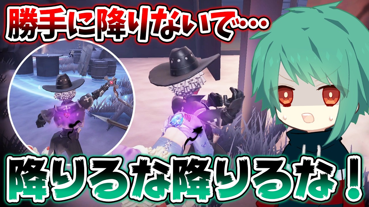 【第五人格】カウボーイの粘着を受けるときに知っておいてほしい事【IdentityV】