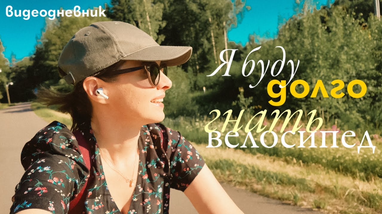 Эпизод 13. Разгар лета, клубника, жара и живописные тропы