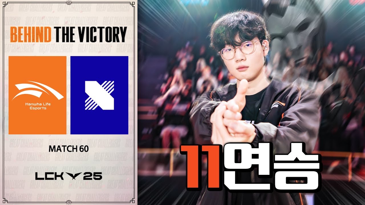 월요일? 무슨 소리야, 협곡 가기로 했잖아 | HLE 승리 비하인드, vs DRX 2R [4K]