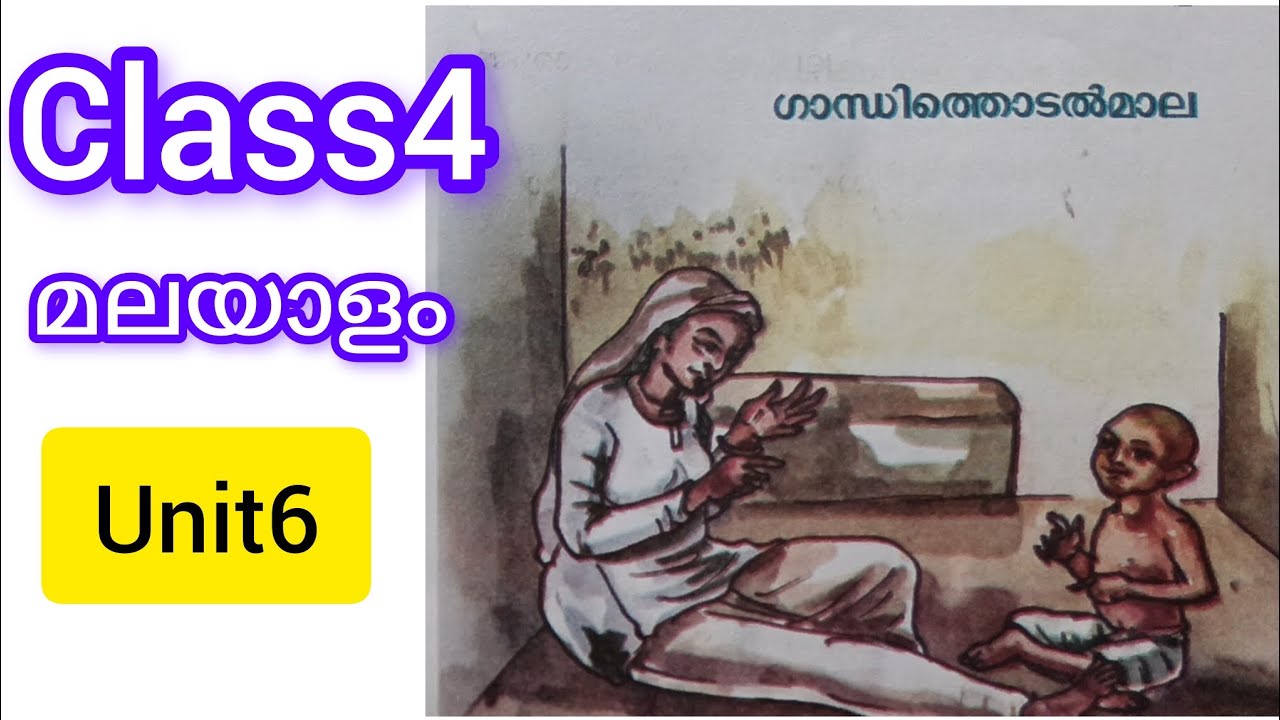 Class4/malayalam/unit6/പിന്നിട്ട പാതകൾ/ഗന്ധിത്തോടൽമാല/kerala syllabus 