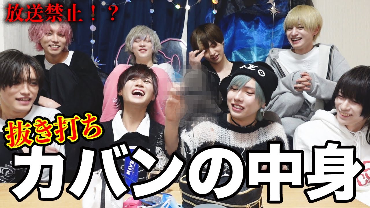 【抜き打ち】アイドルのカバンの中身チェック