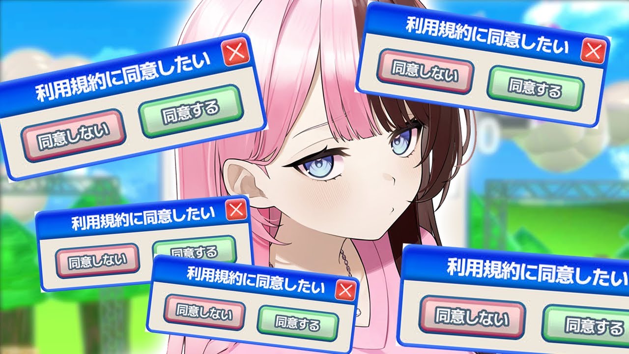 【 利用規約に同意したい 】 キレたら即終了　まあキレるわけないですけどねｗｗｗｗｗｗｗｗｗｗｗｗｗｗｗｗｗｗｗｗｗｗ【ぶいすぽっ！/橘ひなの】