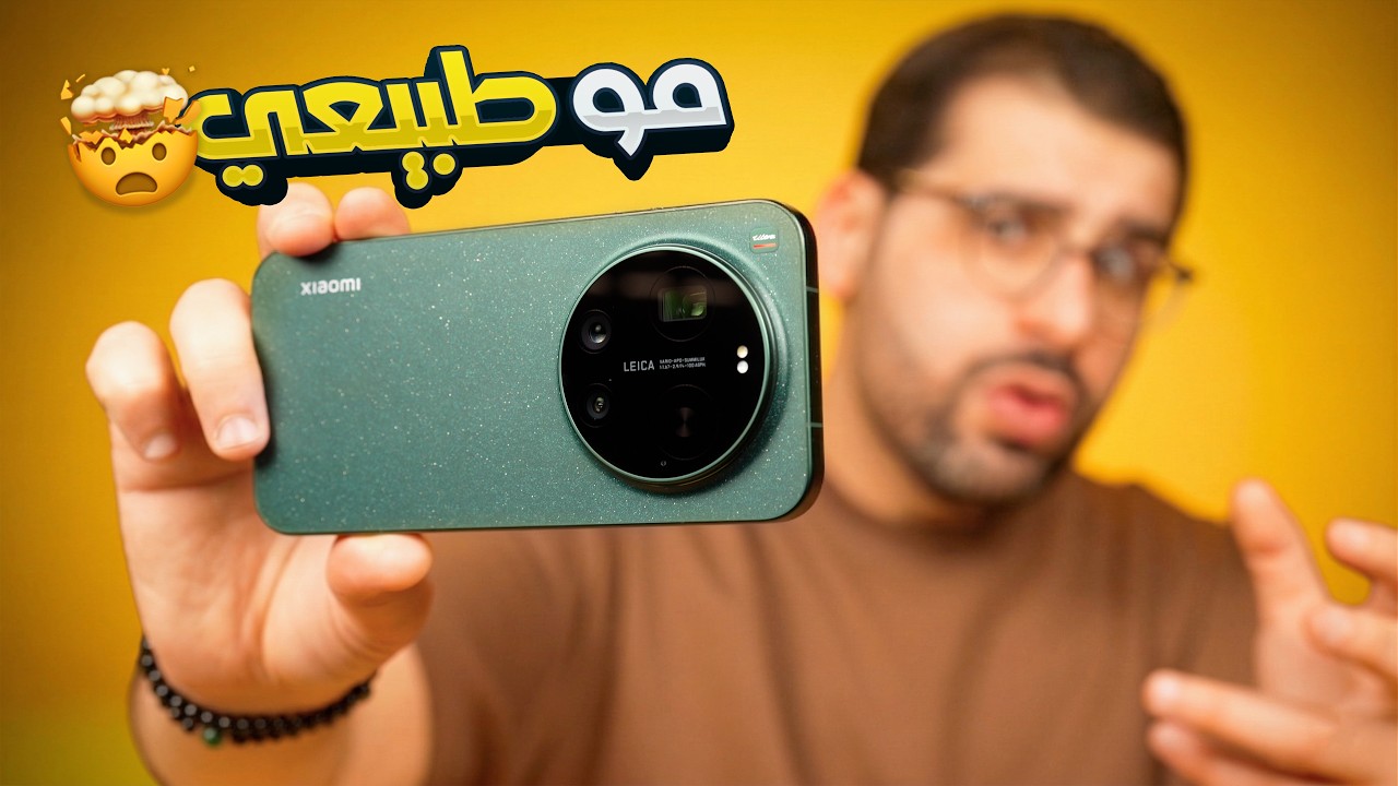 الألترا العملاااق || xiaomi 17 ultra