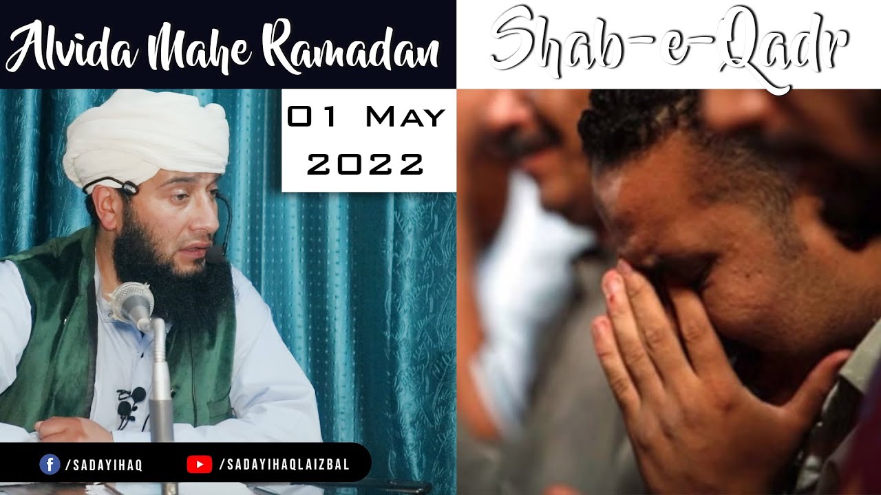 Mubashir Ah Veeri Sb | Alvida Ae Ramadan | Roze kiske Qabool, Eid Kiski ? | Shab-e-Qadr | 1 May 2022